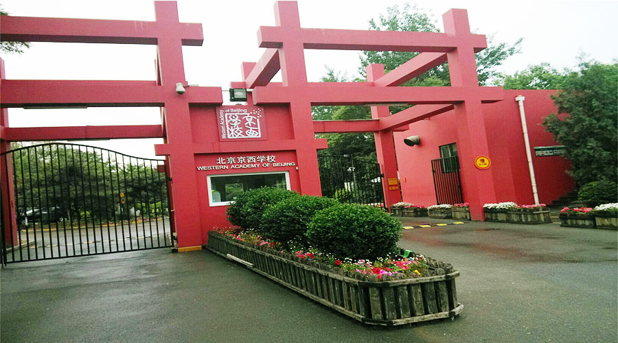 全能王--EBARA荏原进驻两所院校